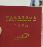 国度职业编码4-04-05 