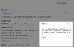 并结接入简化会议放置、公函打点等日常使命 