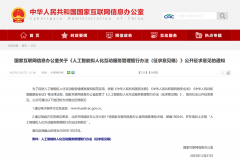 好比美国某平台就因涉嫌正在人机交互中青少年 